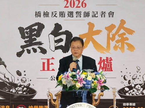 照片2:橋頭地檢署郭景東檢察長致詞