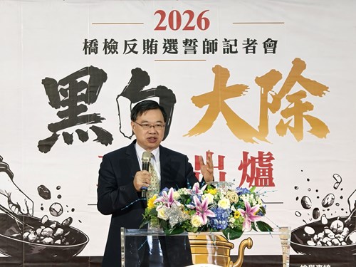照片5:最高檢察署代理檢察總長徐錫祥致詞
