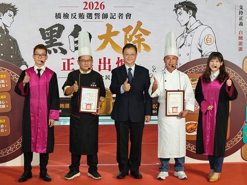 照片6:黑白大廚反賄行動劇