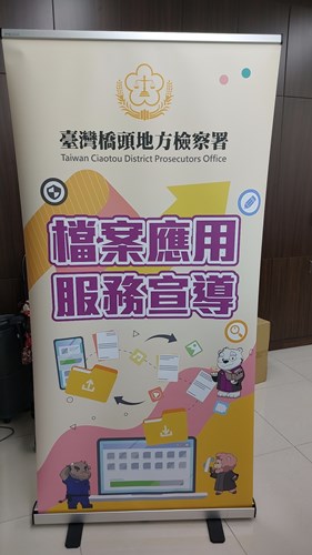 檔案應用宣傳易拉式海報