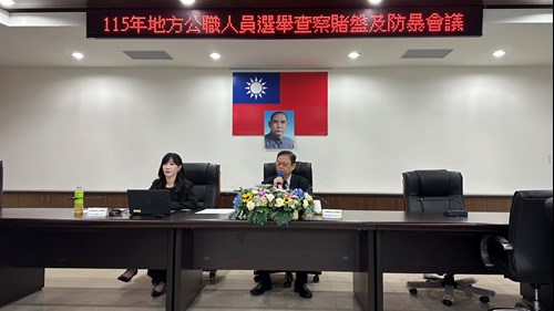 照片2:郭景東檢察長主持會議